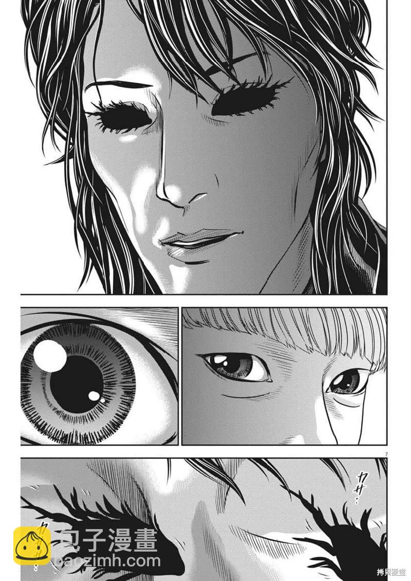 第70话机翻7