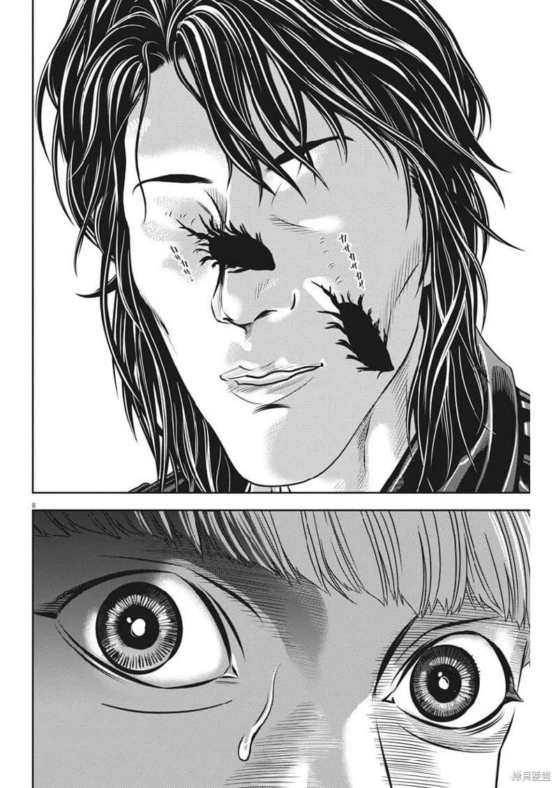 第70话机翻8