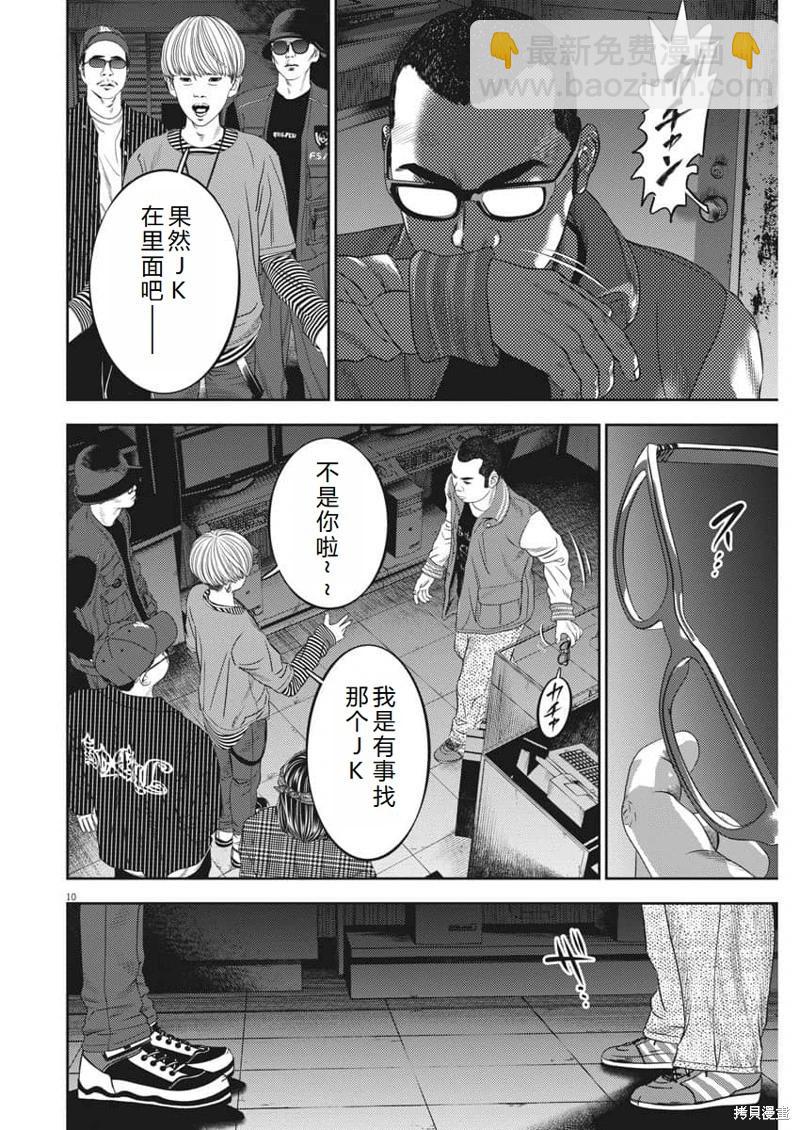 第72话机翻10