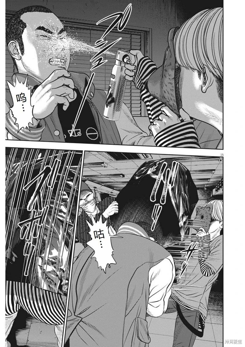 第72话机翻15