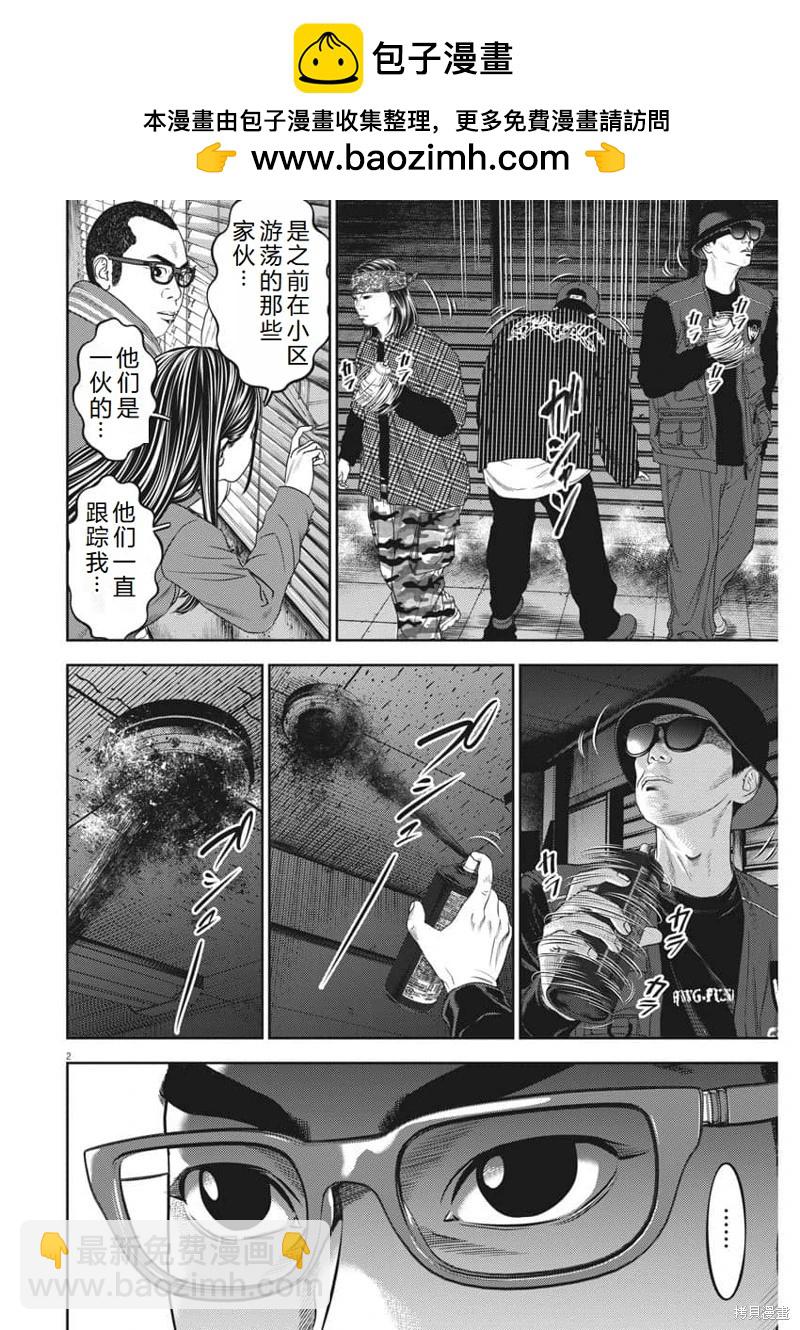 第72话机翻2