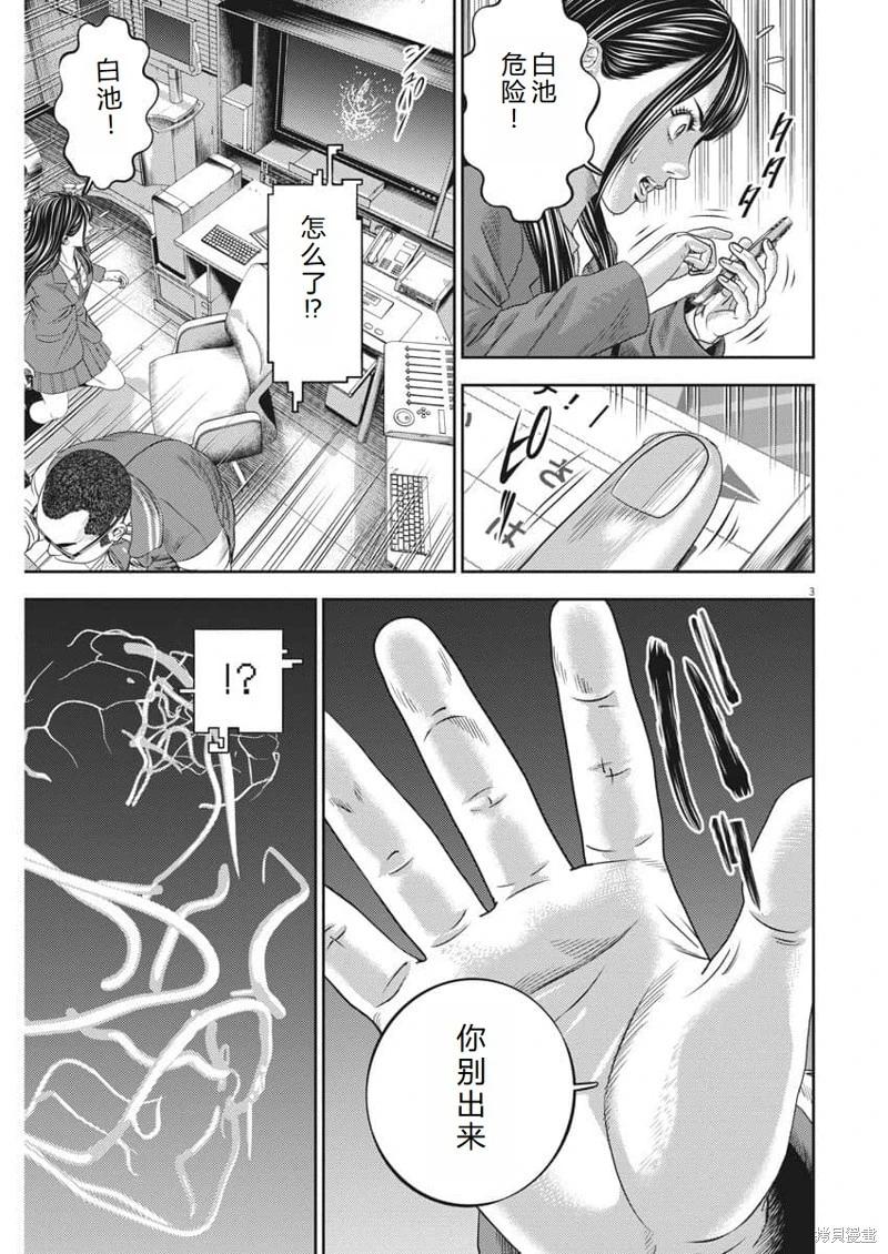 第72话机翻3