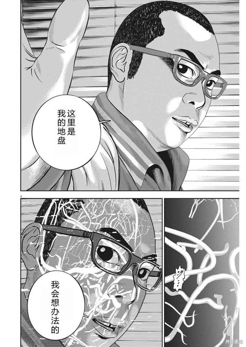 第72话机翻4