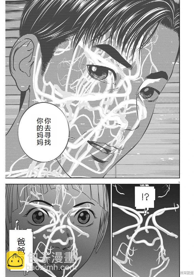 第72话机翻5