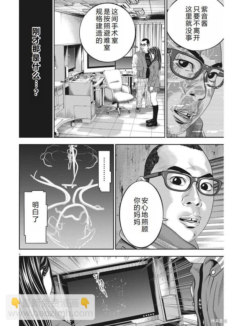 第72话机翻6