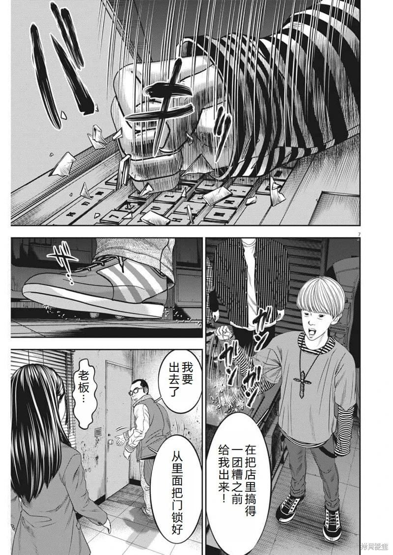 第72话机翻7