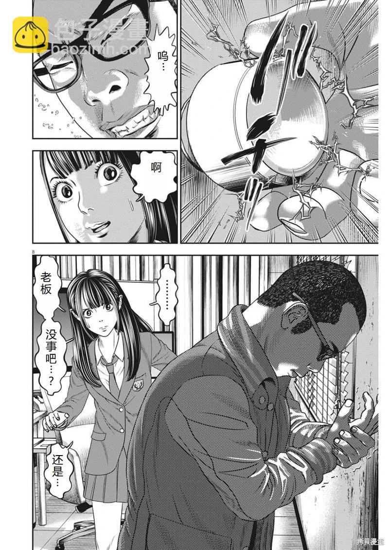 第72话机翻8