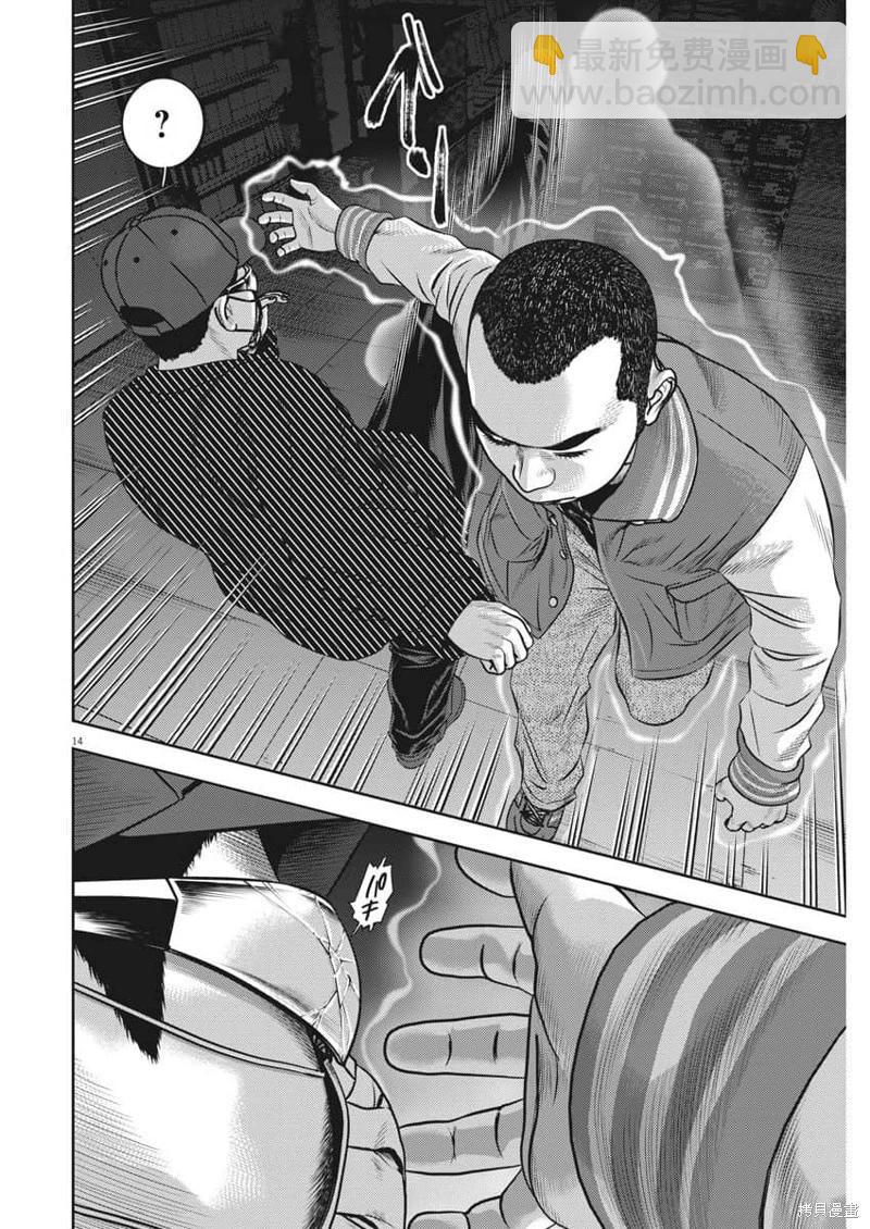 第73话机翻14