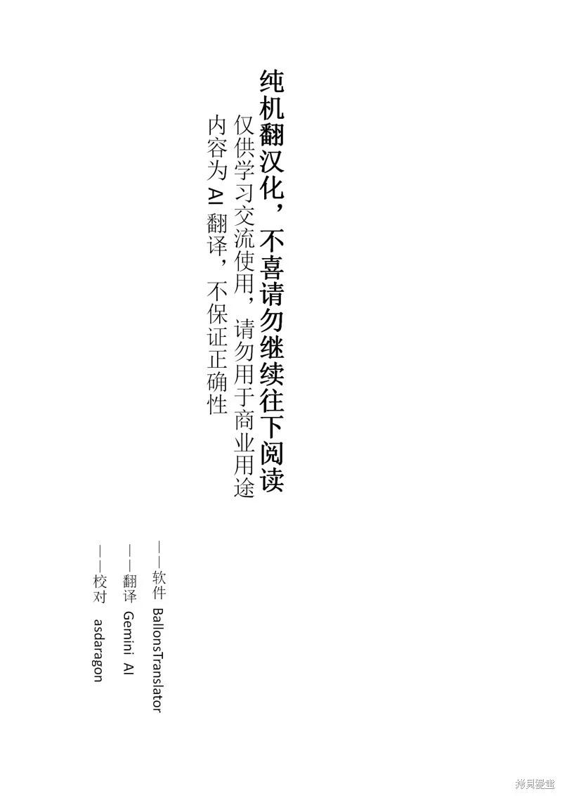 第74话机翻0