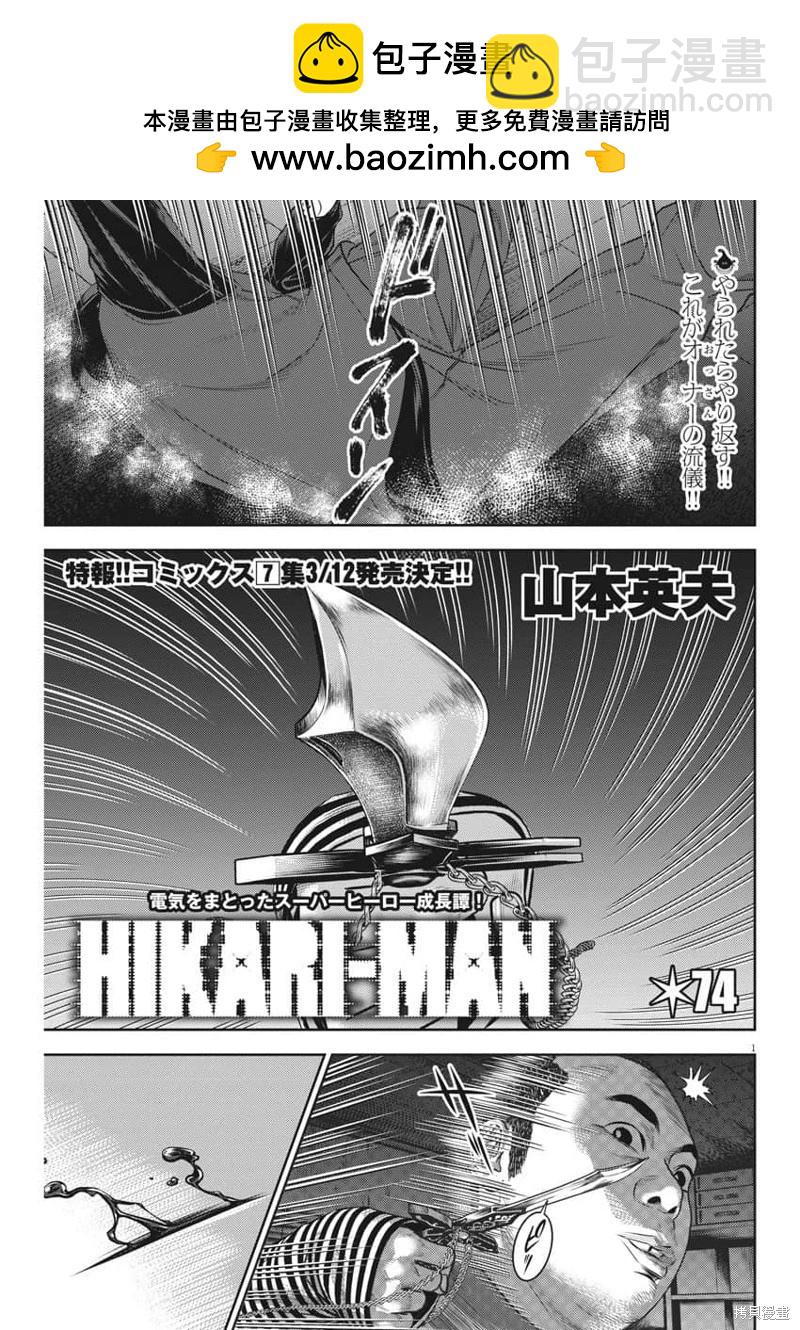 第74话机翻1