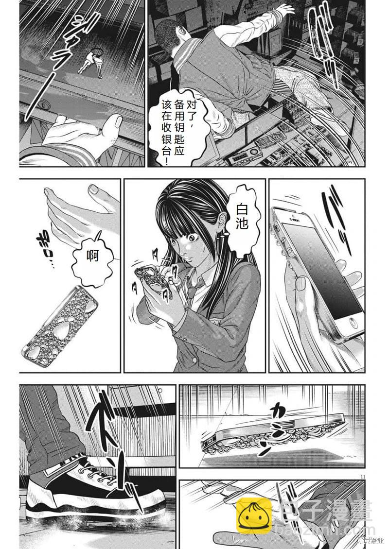 第74话机翻11