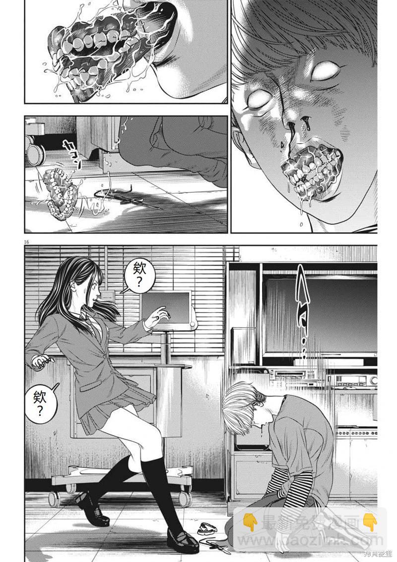 第74话机翻16
