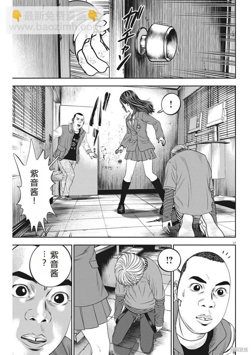第74话机翻17