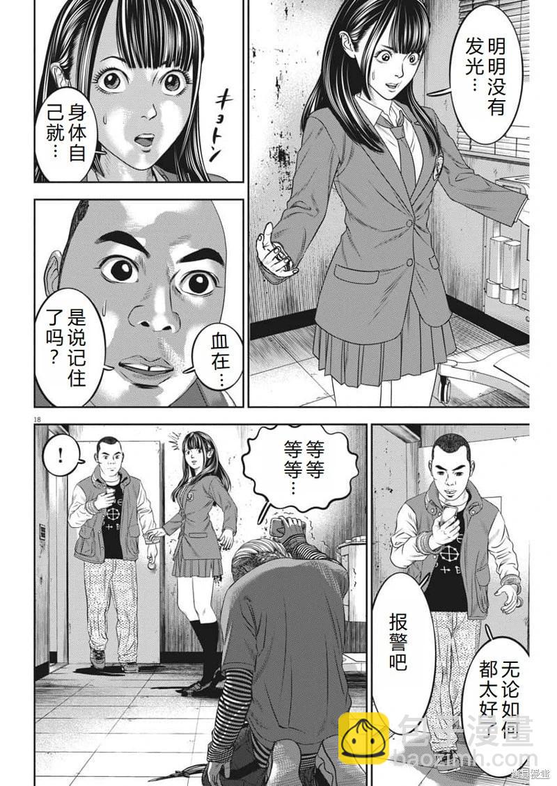 第74话机翻18