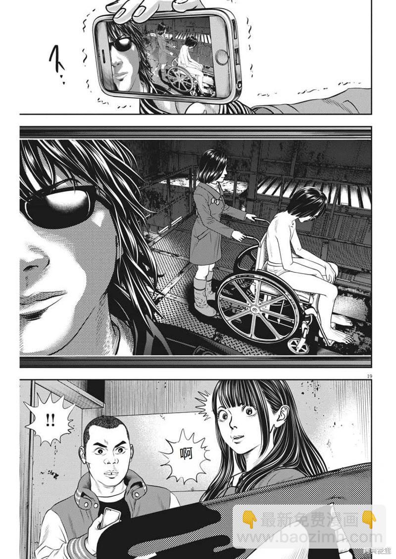 第74话机翻19