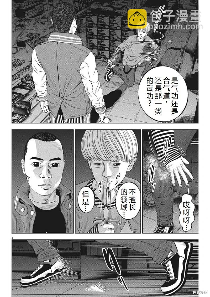 第74话机翻4