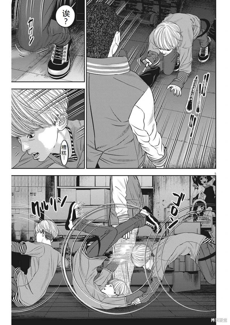 第74话机翻5
