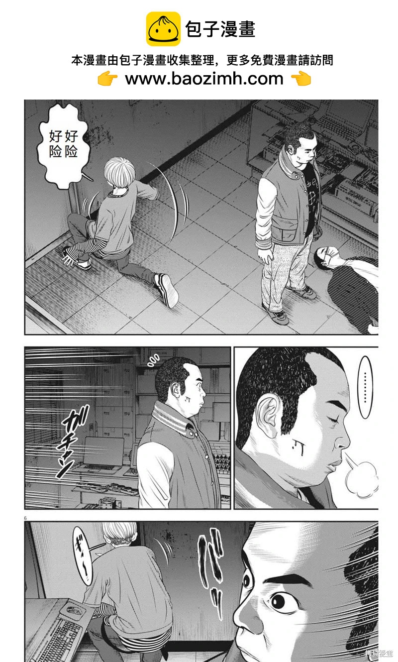 第74话机翻6