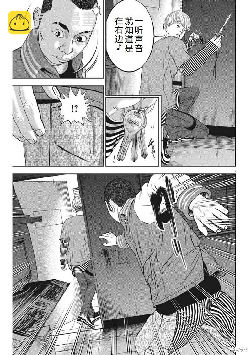 第74话机翻7