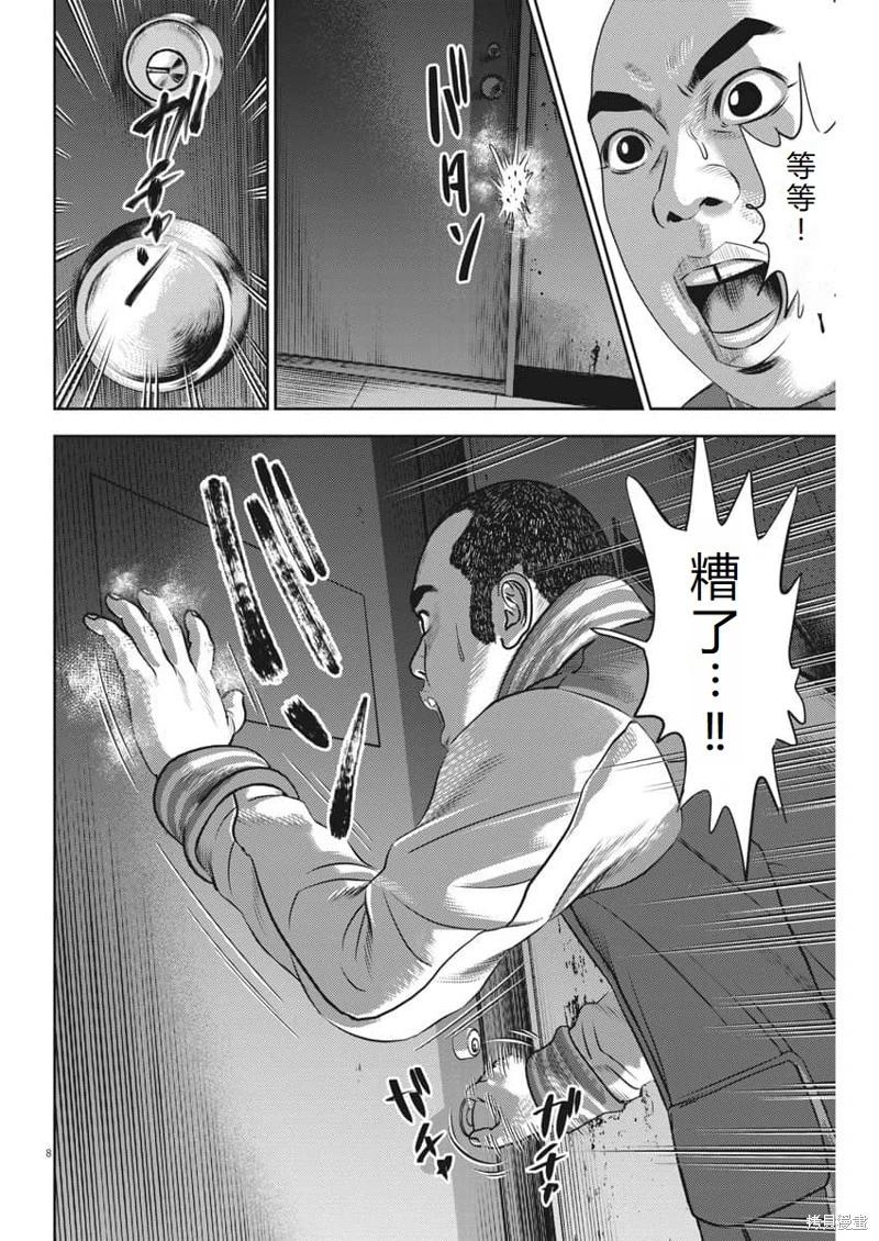 第74话机翻8