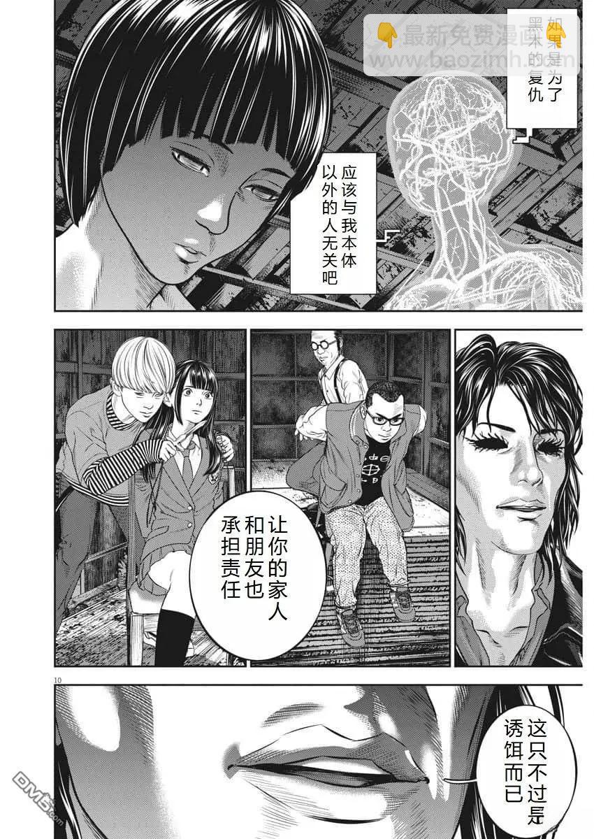 第76话10