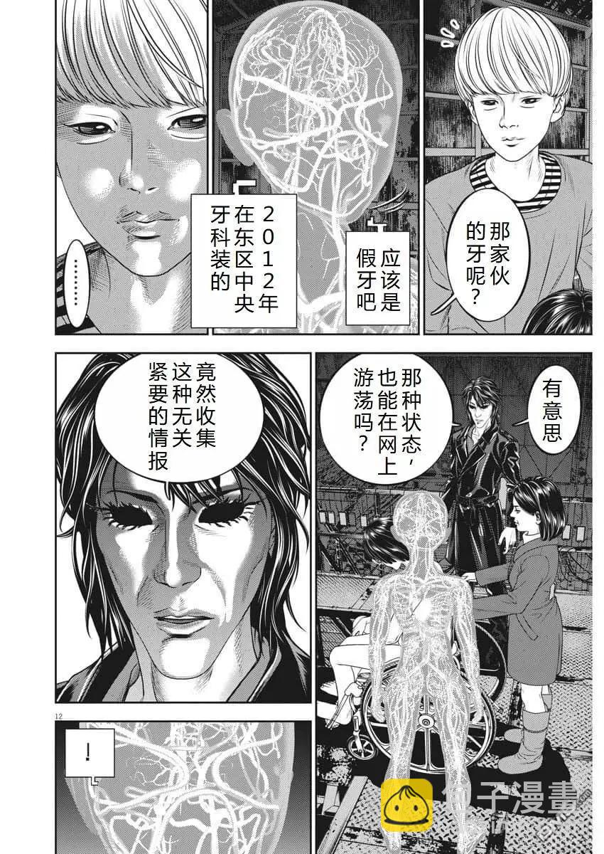 第76话12
