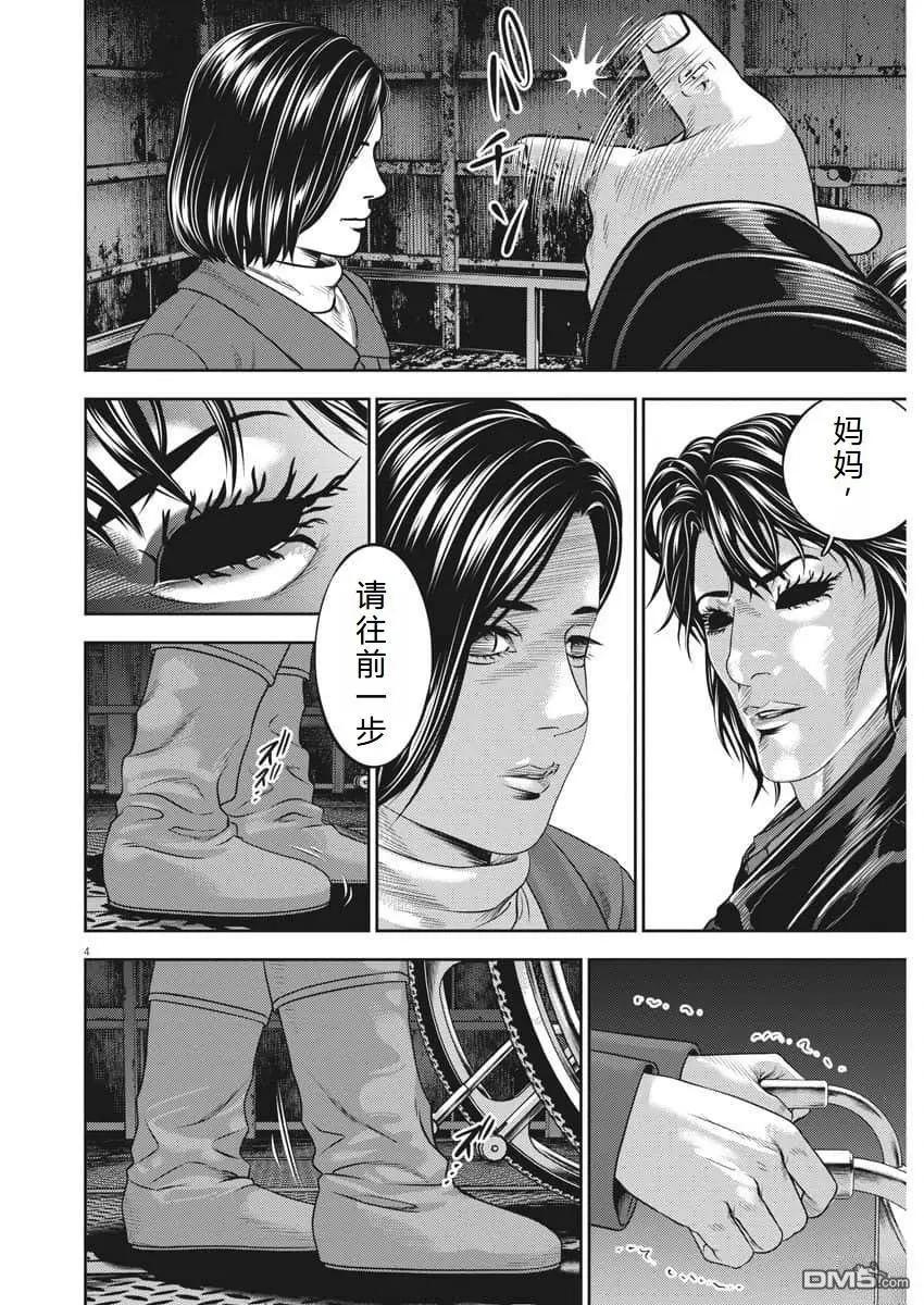 第76话5