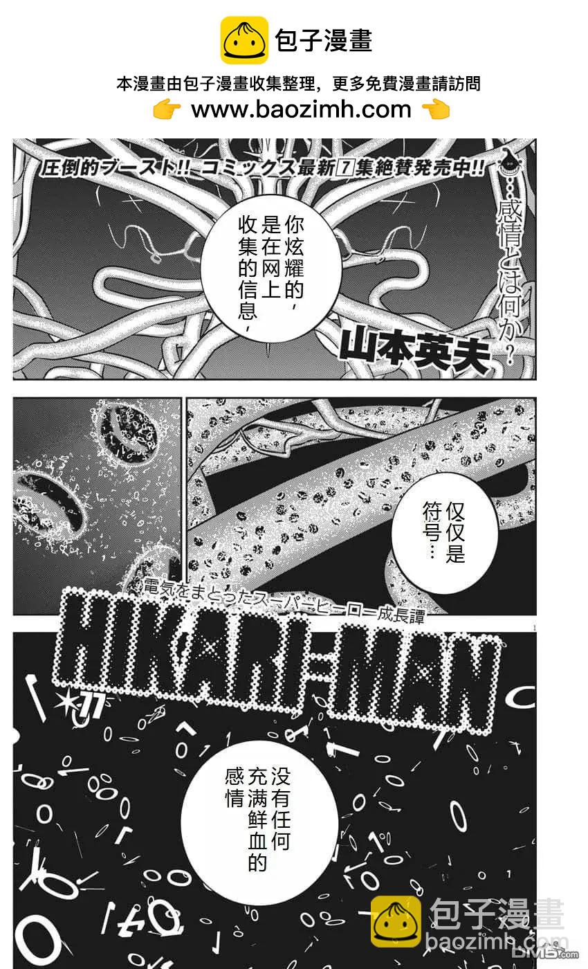 第77话1