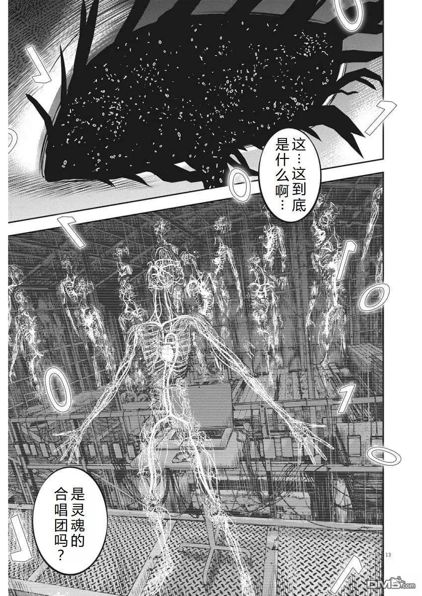 第77话13
