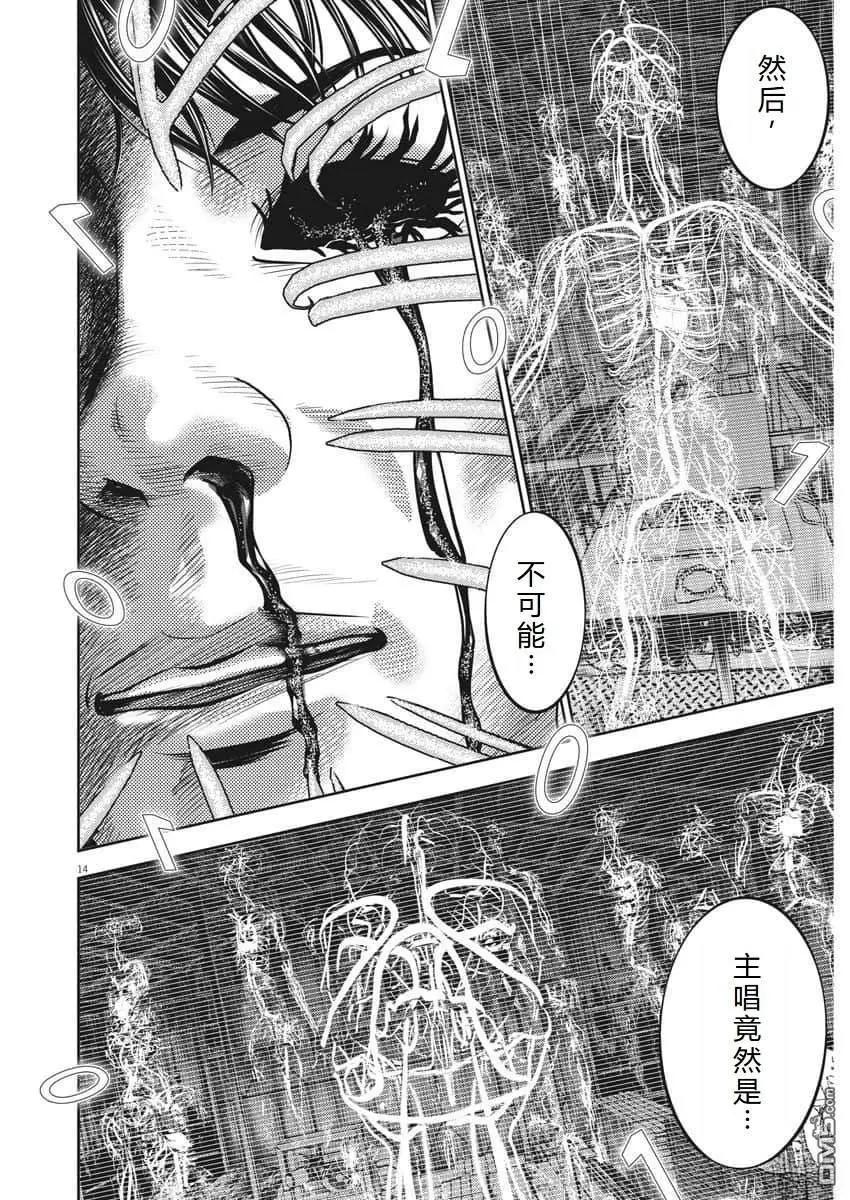 第77话14