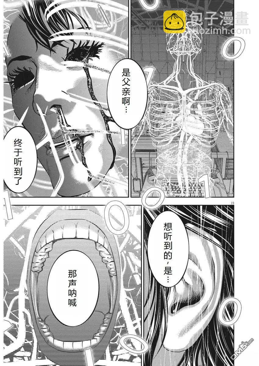 第77话19