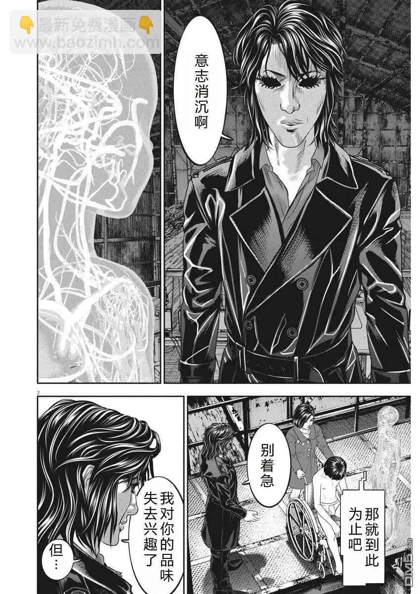 第77话2