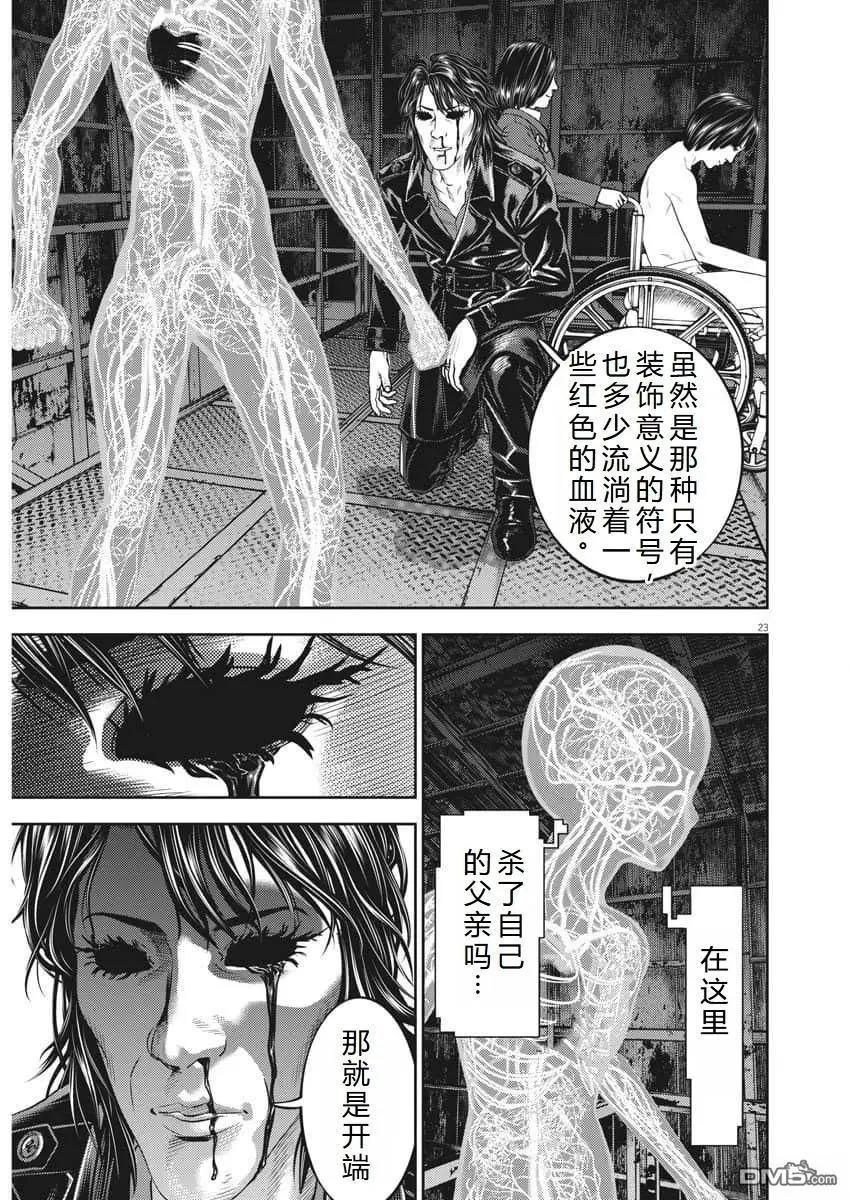 第77话23
