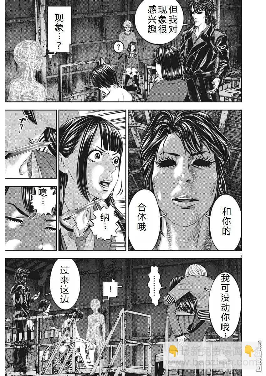 第77话3