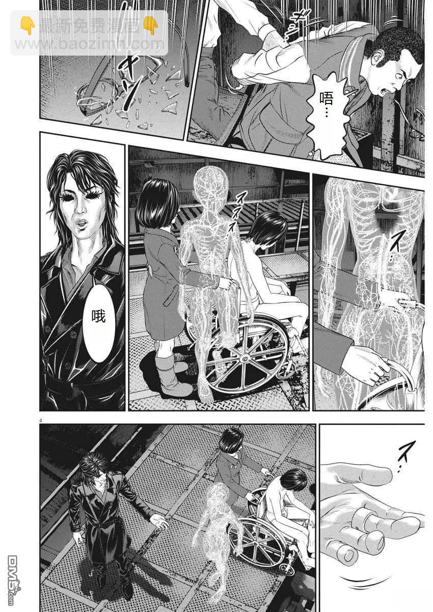 第77话4