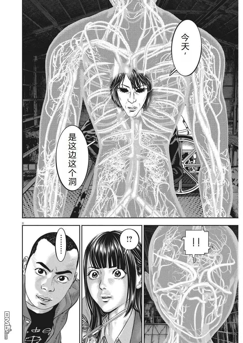 第77话8