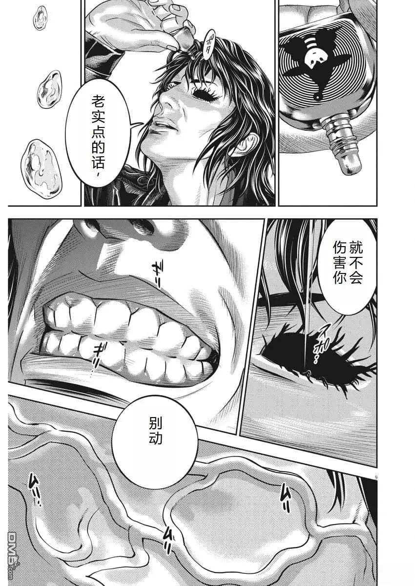 第77话9