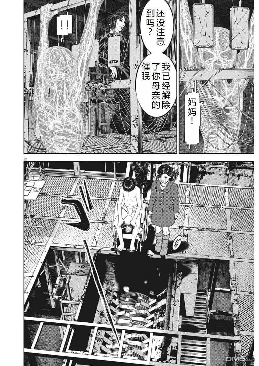 第79话11
