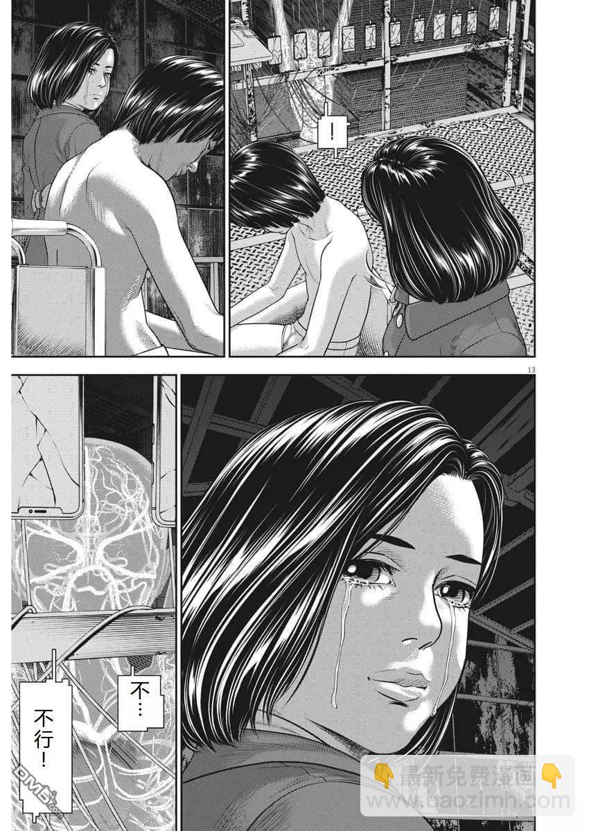 第79话12