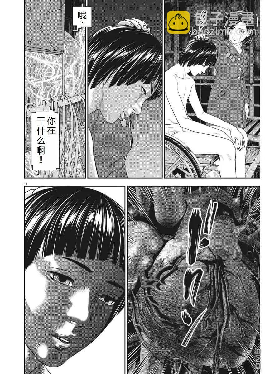 第79话13