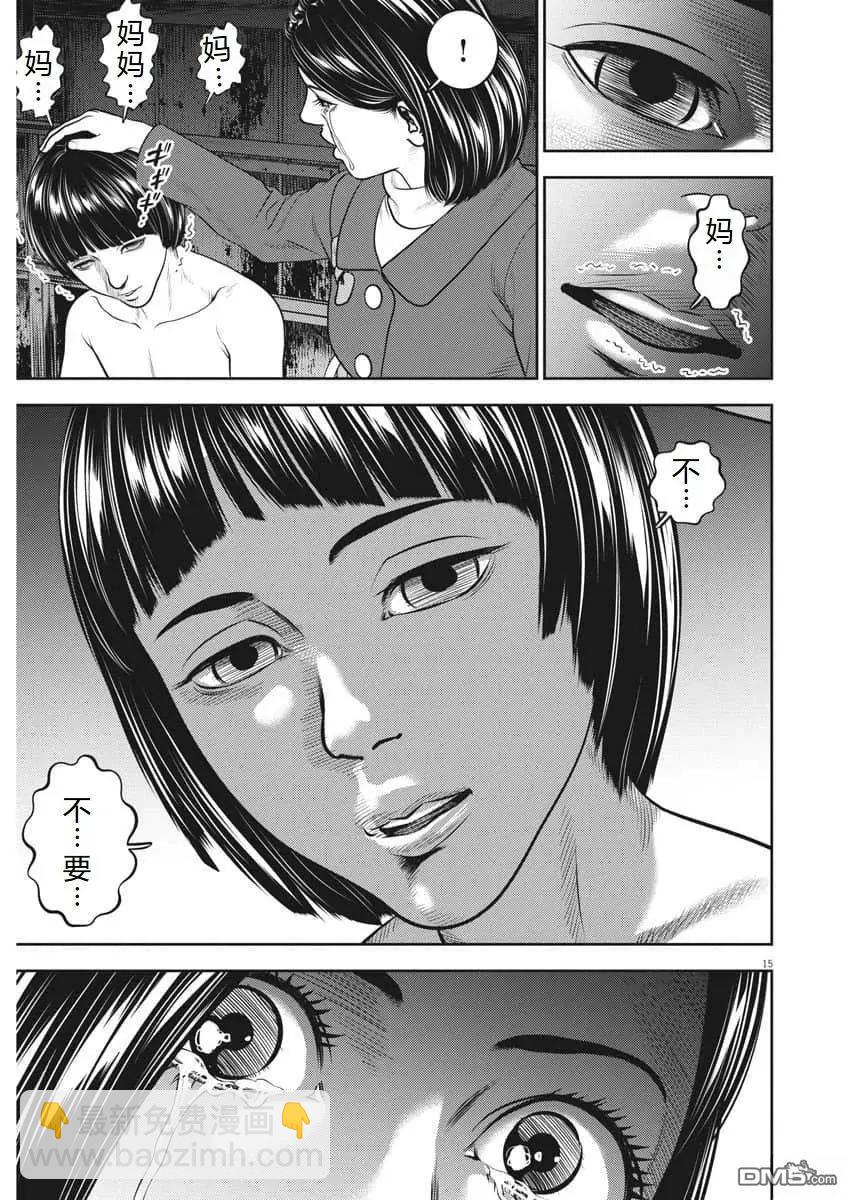 第79话14
