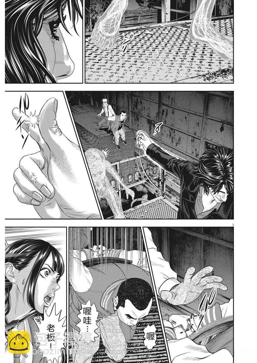 第79话3