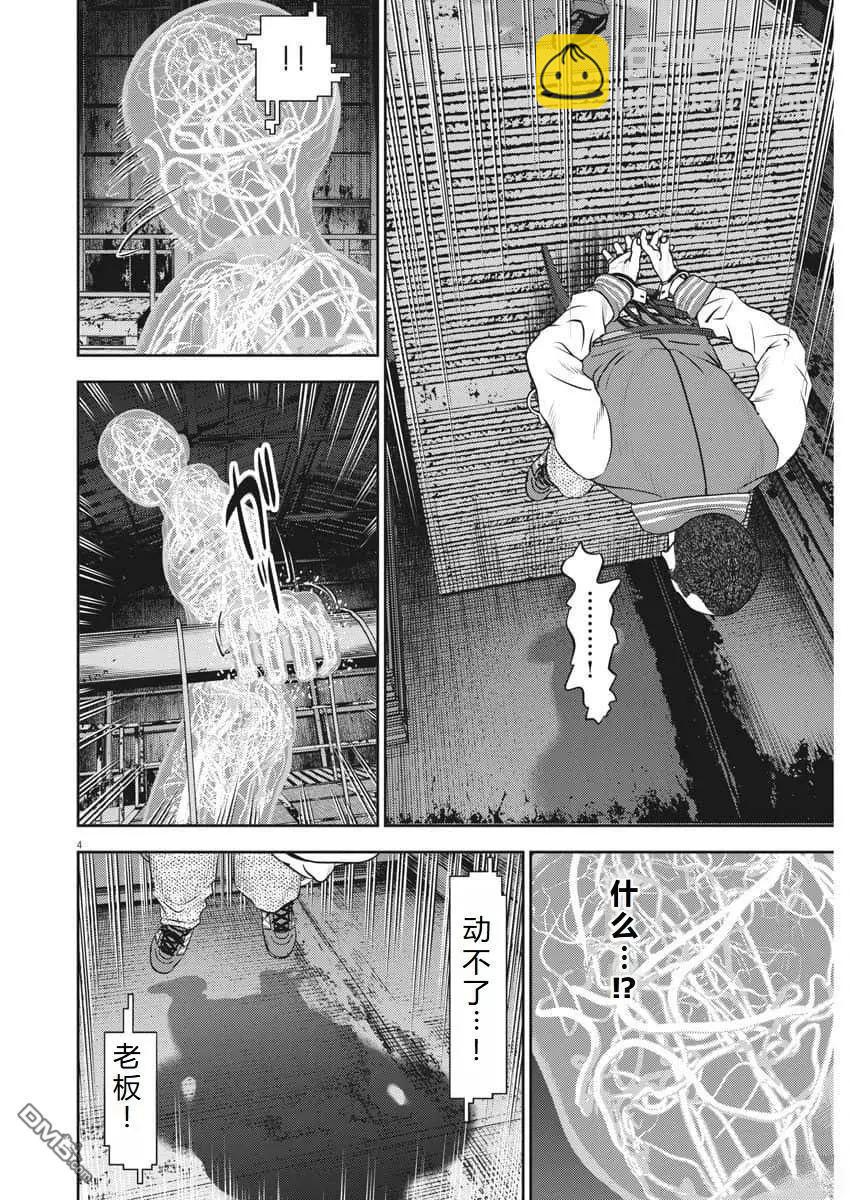 第79话4