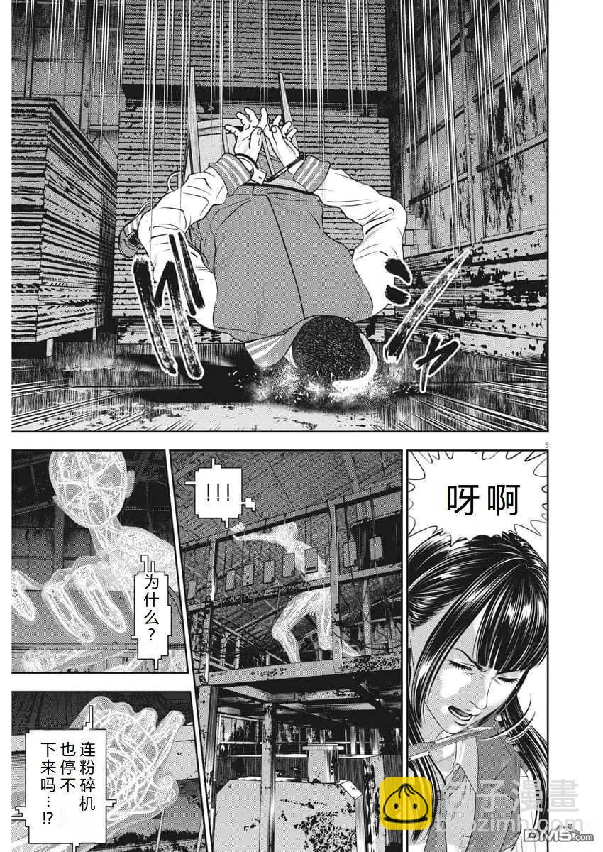 第79话5