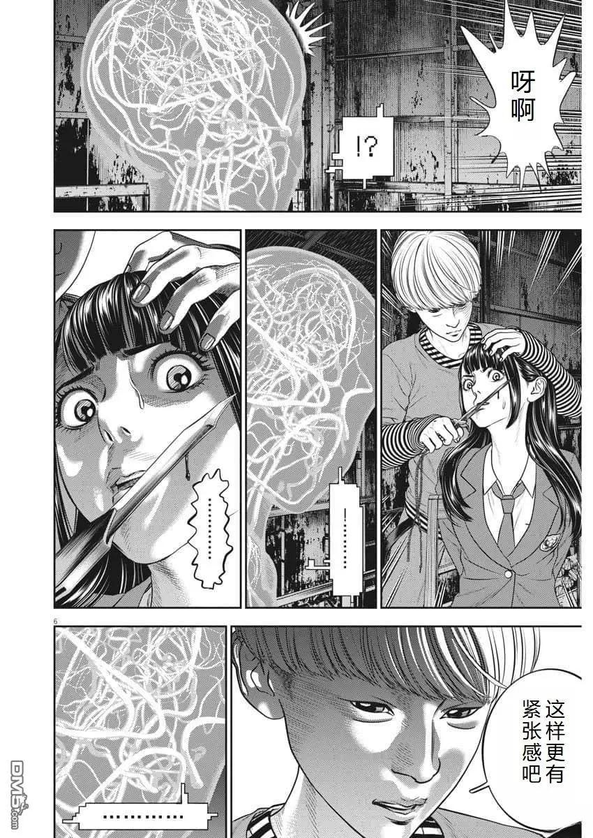 第79话6