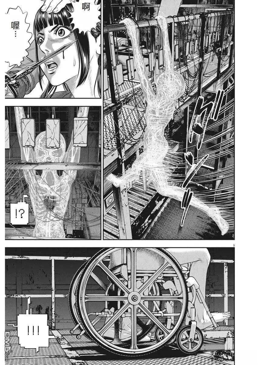 第79话9