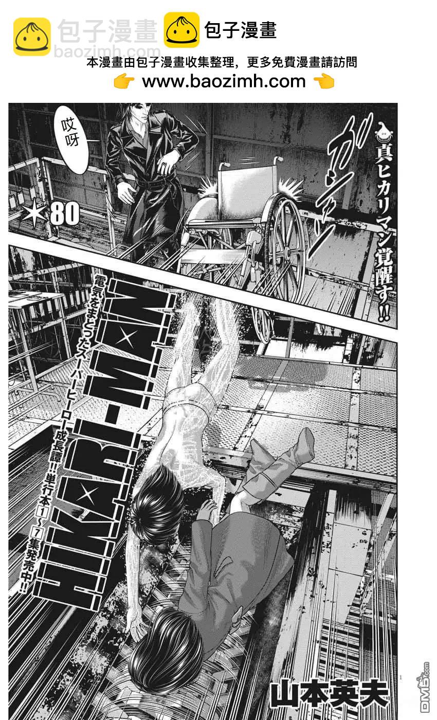 第80话1