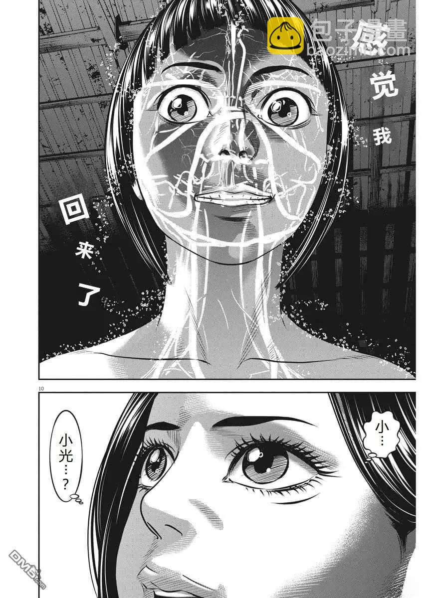 第80话10