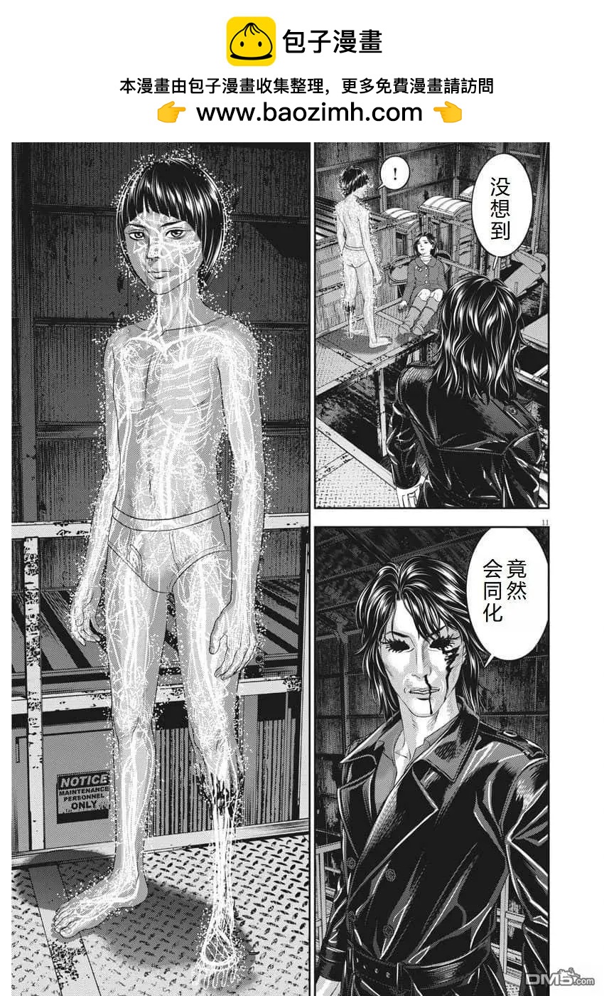 第80话11