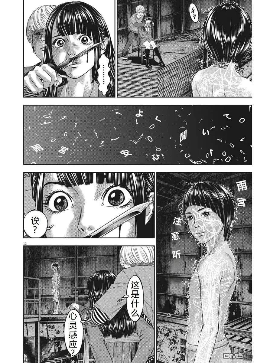 第80话12
